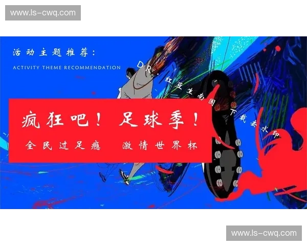 2022卡塔尔世界杯群星闪耀与足球激情点燃全球盛宴 2022卡塔尔世界杯群星闪耀与足球激情点燃全球盛宴